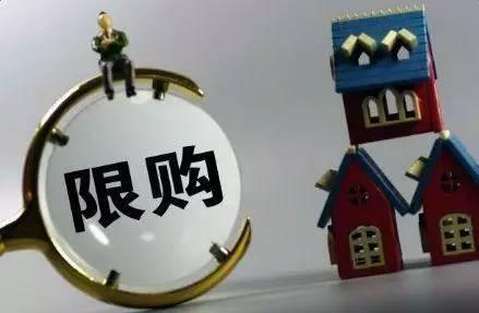 【红星锐评】北京商住房限购令