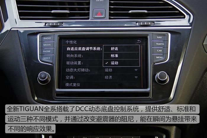 动静皆宜 全新Tiguan R-line版动态评测