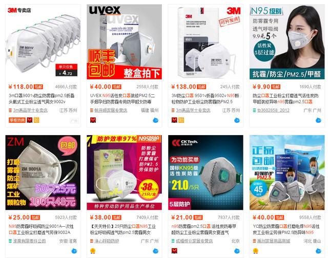 N95口罩价格千差万别 真的都有效吗?