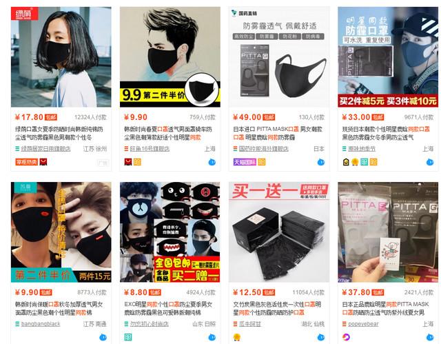 各类明星同款口罩一搜一大把