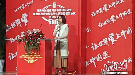 格力电器董事长兼总裁董明珠在宣读纳税信用建设倡议书 邓媛雯 摄