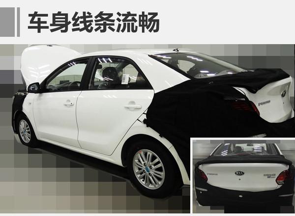 东风悦达起亚3款新小型车 4月19日首发