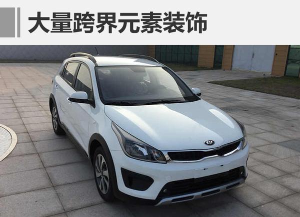 东风悦达起亚3款新小型车 4月19日首发