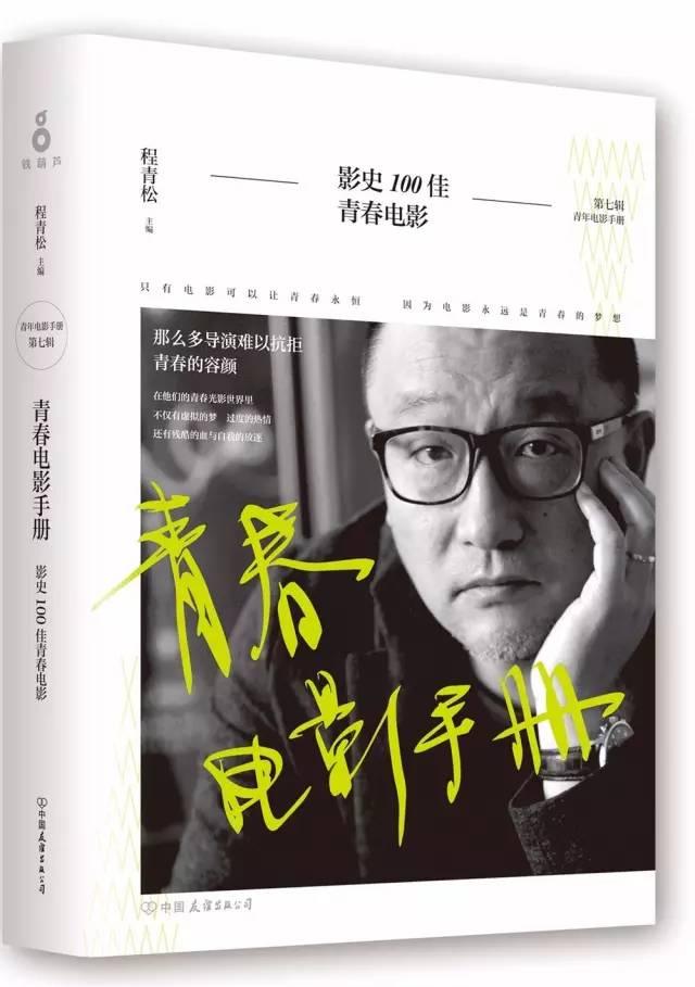 金马奖推出中国影史百大经典华语电影
