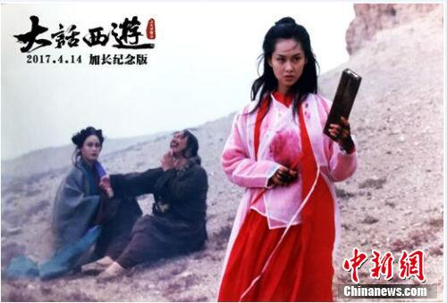 《大话西游》剧照。片方供图
