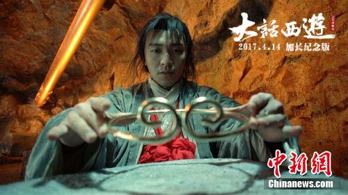 《大话西游》剧照。片方供图