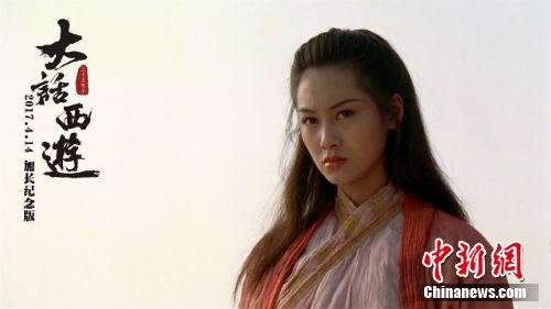 《大话西游》剧照。片方供图