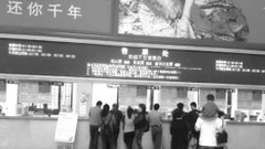 宋城演艺旗下杭州景区售联票遭质疑：想进景区得先买票