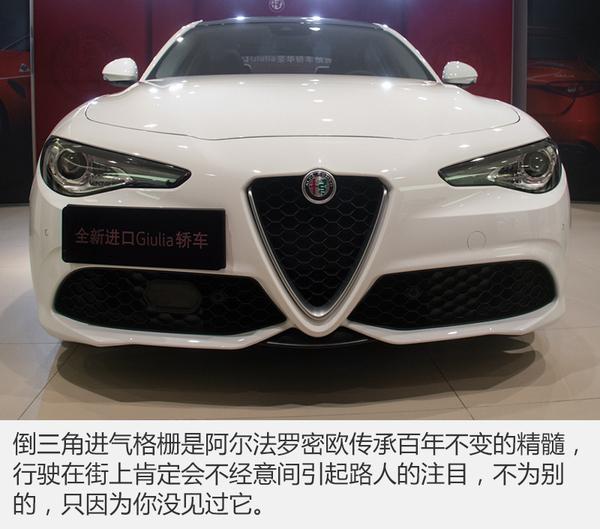 意大利的玩具 实拍阿尔法罗密欧Giulia