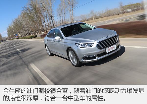 不露自锋芒 金牛座EcoBoost 245旗舰型