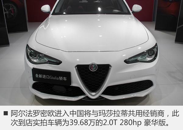 意大利的玩具 实拍阿尔法罗密欧Giulia