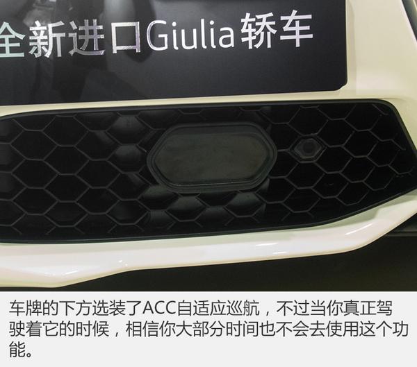 意大利的玩具 实拍阿尔法罗密欧Giulia