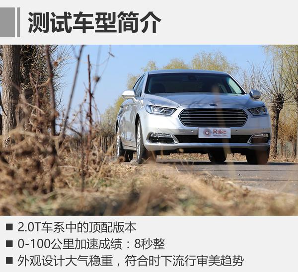 不露自锋芒 金牛座EcoBoost 245旗舰型