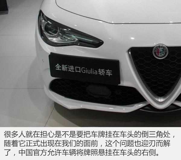 意大利的玩具 实拍阿尔法罗密欧Giulia