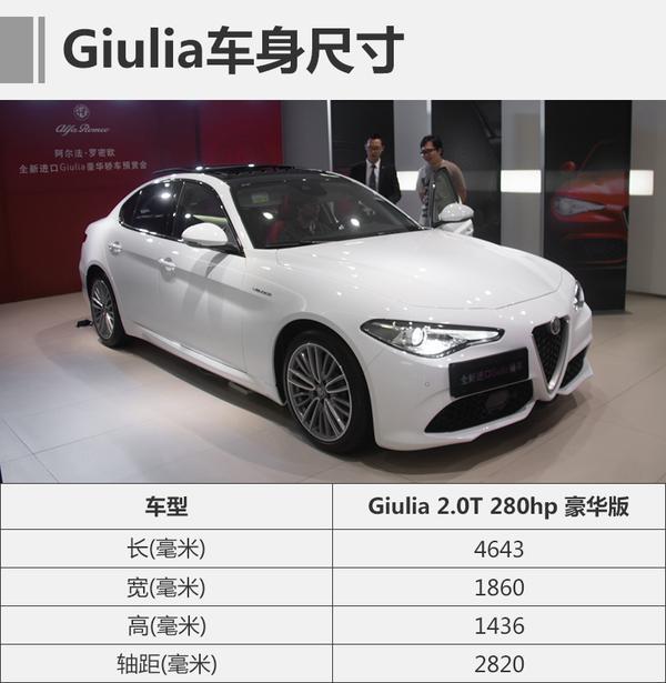 意大利的玩具 实拍阿尔法罗密欧Giulia