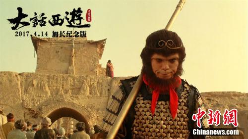 《大话西游》剧照。片方供图