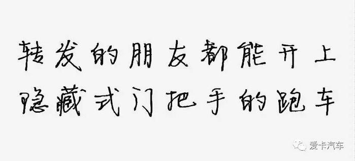 看到这些车门把手，我就知道不便宜！