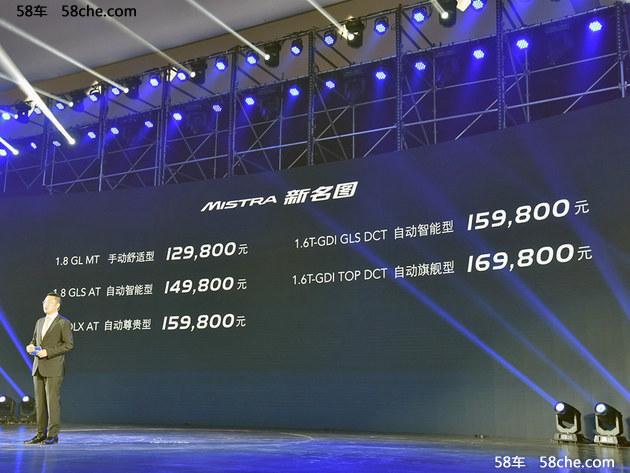 2017上海车展 北京现代新名图正式上市
