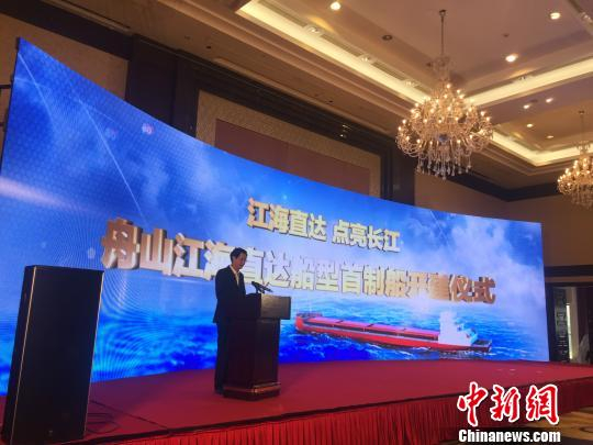 图为舟山江海直达船型首制船开建仪式现场。 林波 摄