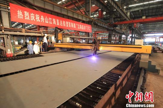 图为舟山江海直达船型首制船开建现场。 章勇涛 摄