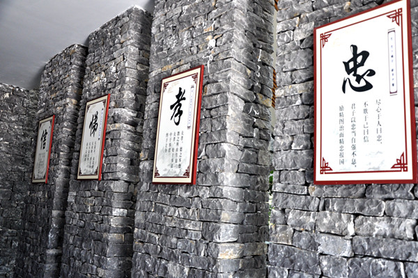 忠、孝、悌、信.png
