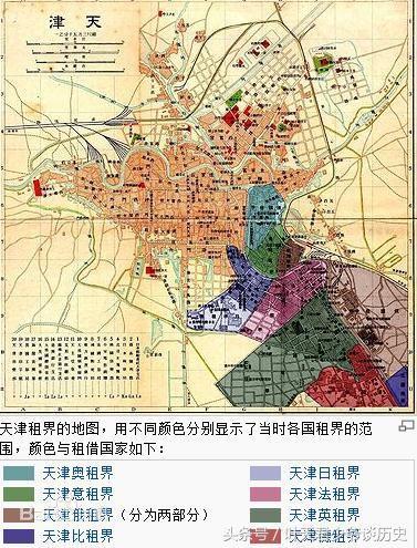 近代中国的四大租界：上海租界、天津租界、汉口租界和广州租界