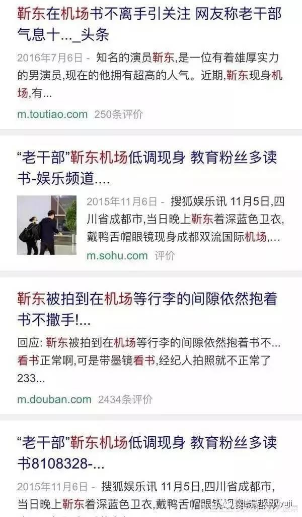 娱乐圈哪有什么学霸？一群不识数的明星拿本书摆造型......