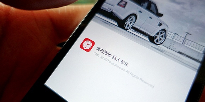 韬蕴资本半价出让易到股权,总负债超34亿谁来