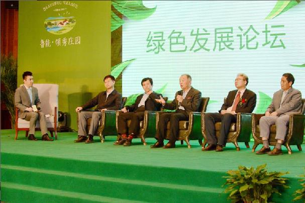 文安鲁能·领秀庄园正式开园 业界顶级专家讲述绿色发展的“地球故事”