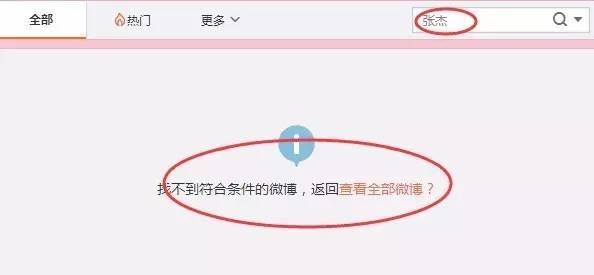 谢娜狂删与张杰秀恩爱的微博，感情生变还是闹小情绪了？！？