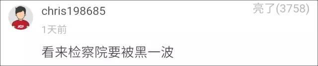 《人民的名义》收视破7 ，创十年国产剧史最高纪录