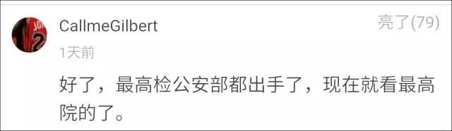 《人民的名义》收视破7 ，创十年国产剧史最高纪录
