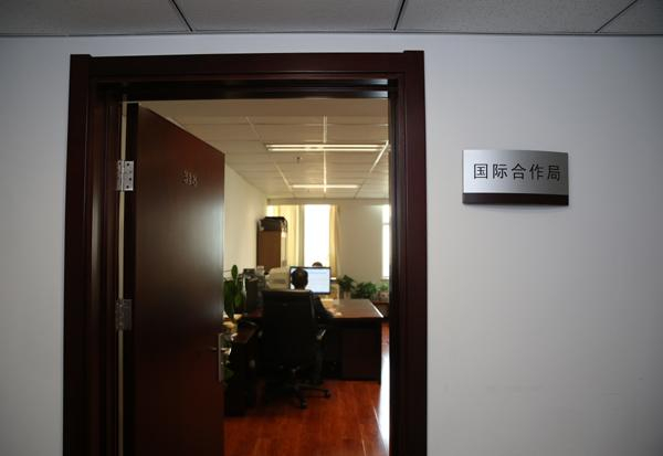 走进中央追逃办:了解反腐败国际追逃追赃的'台前幕后'
