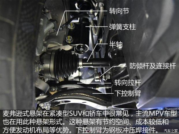 倾向乘坐空间 比亚迪宋七座版底盘揭秘