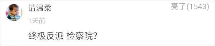 《人民的名义》收视破7 ，创十年国产剧史最高纪录