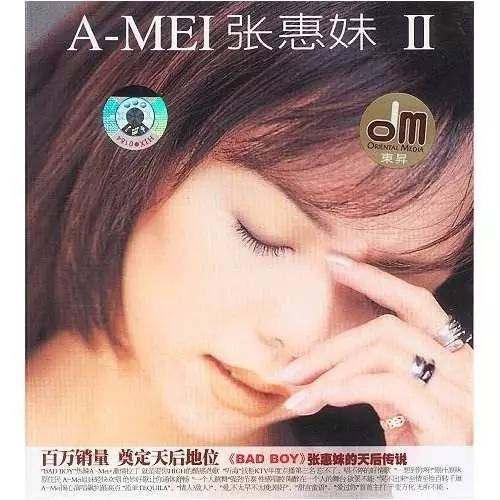 张惠妹&阿密特：一代天后，两个名字和二十年的音乐之旅