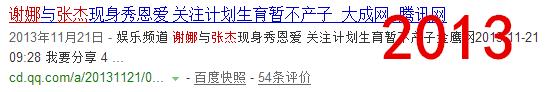 谢娜为了不离婚把结婚证都烧了？关于删微博的回应也耐人寻味啊...