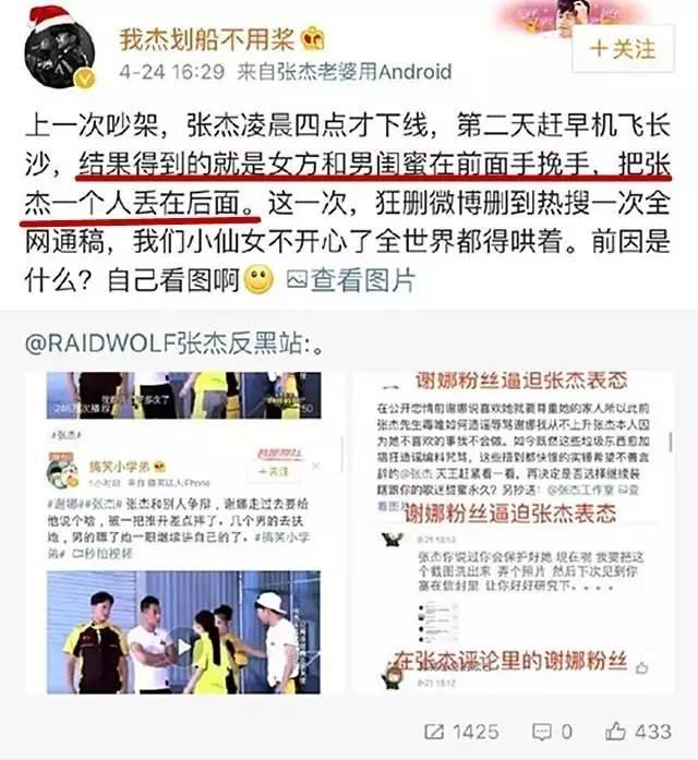 谢娜为了不离婚把结婚证都烧了？关于删微博的回应也耐人寻味啊...