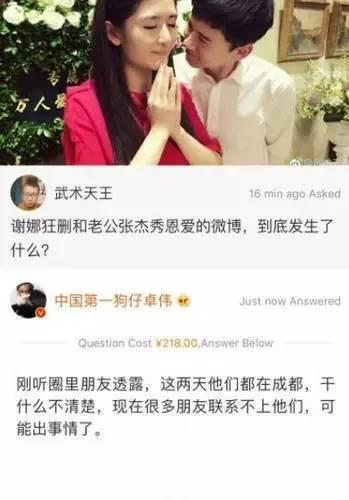 谢娜为了不离婚把结婚证都烧了？关于删微博的回应也耐人寻味啊...