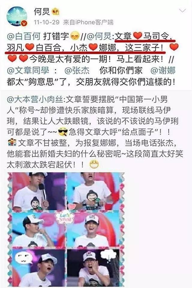 谢娜为了不离婚把结婚证都烧了？关于删微博的回应也耐人寻味啊...