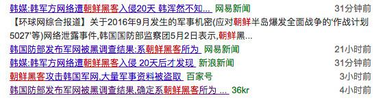 相关报道截图,图片来自百度搜索界面