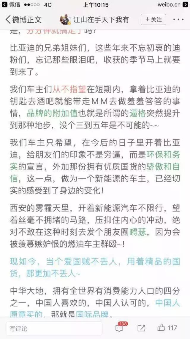 还在低端黑车标？快醒醒！比亚迪用实际行动打脸！