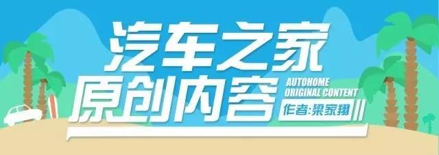 颜值不输进口车 三大件质量过硬 价格却不到10万？