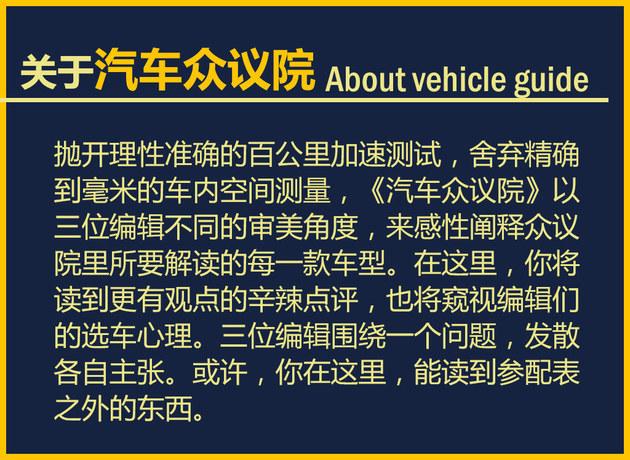 能文能武 听编辑讲Jeep指南者高性能版