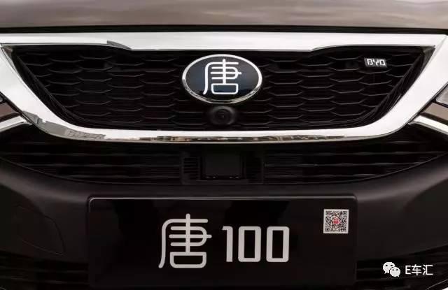 比亚迪唐100纯电续航100公里，油耗1.8L，车标换“唐”