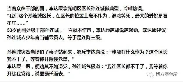 《人民的名义》孙连城舌战李达康，被删桥段曝光，句句真理！