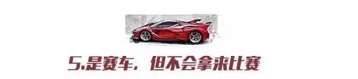 法拉利用“FXX K”告诉你，混动的究极定义