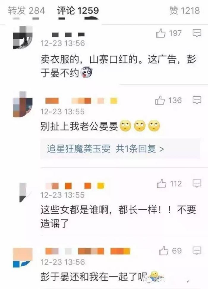 和彭于晏传绯闻、因别人测评衣服封对方号，现在网红这么牛吗？