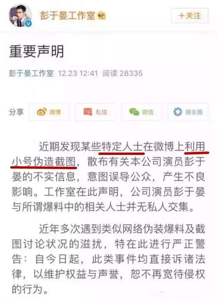 和彭于晏传绯闻、因别人测评衣服封对方号，现在网红这么牛吗？