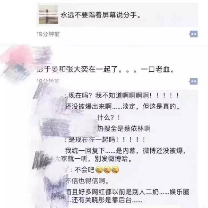 和彭于晏传绯闻、因别人测评衣服封对方号，现在网红这么牛吗？